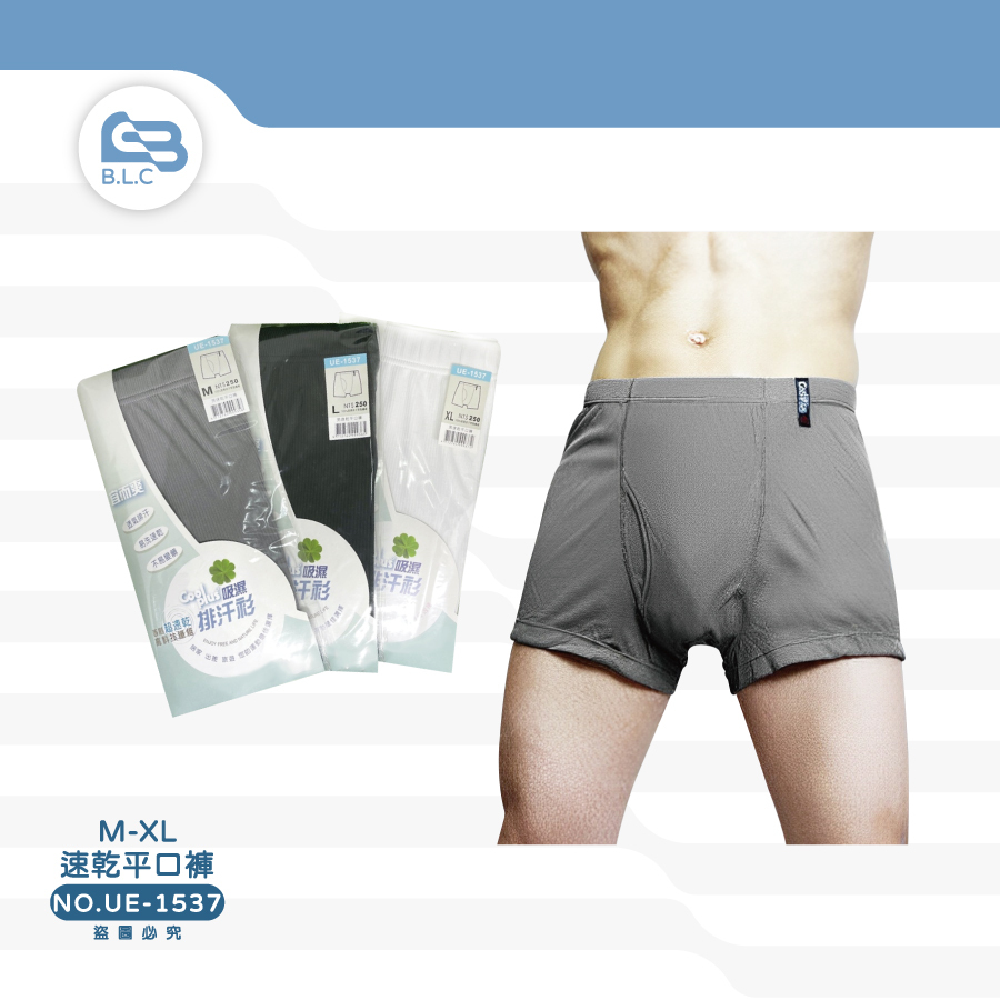 177宜而爽UE-1537男速乾平口褲M-XL