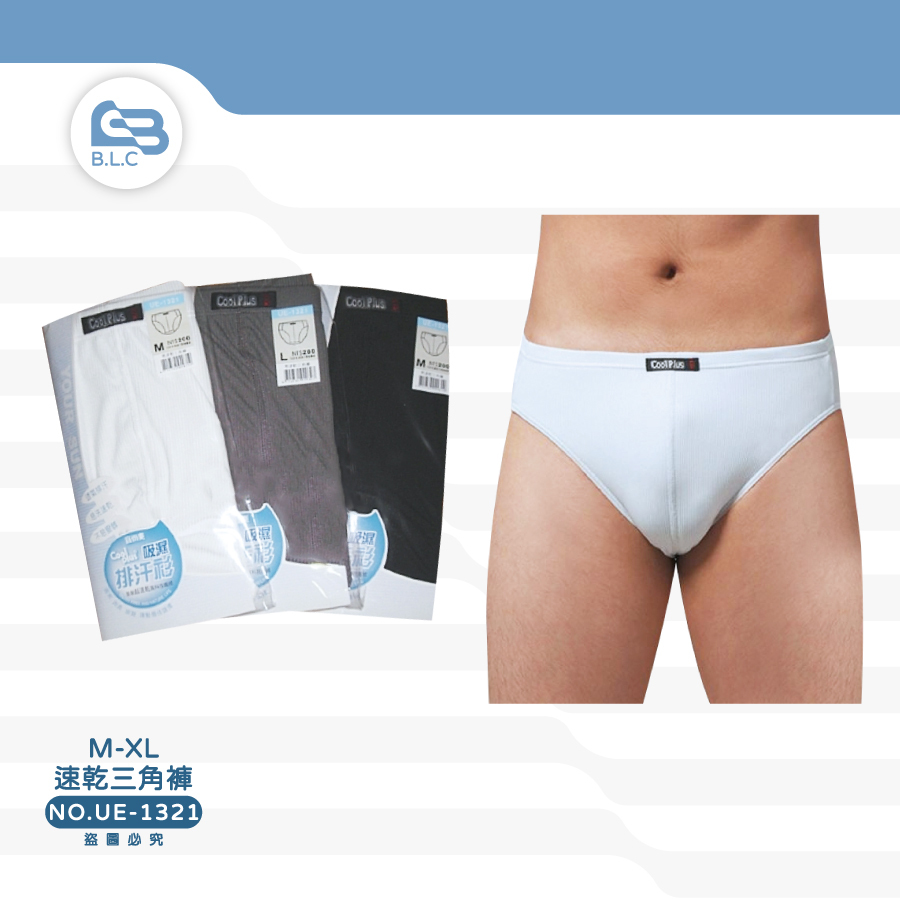 177宜而爽UE-1321男速乾三角褲M-XL