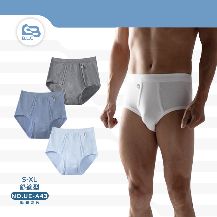 宜而爽UE-A43男羅紋素色S-XL三角褲/43-2