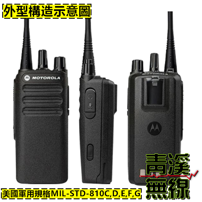Motorola XiR C1200 無線電 對講機 IP54 DMR 數位無線電 摩托羅拉 C2620 C2660