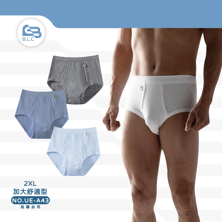 宜而爽UE-A43男羅紋素色2XL三角褲/43-3