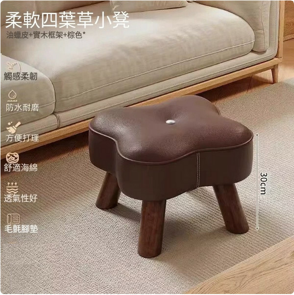 Household dwarf stool soft bag sofa stool leather stool at the door of the shoe stool, stool bench [brown-four-leaf grass height 30cm] 1 piece