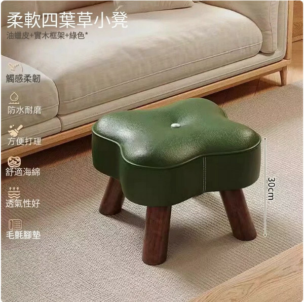 Household dwarf stool soft bag sofa stool leather stool at the door of the shoe stool, stool bench [dark green-four-leaf grass height 30cm] 1 piece