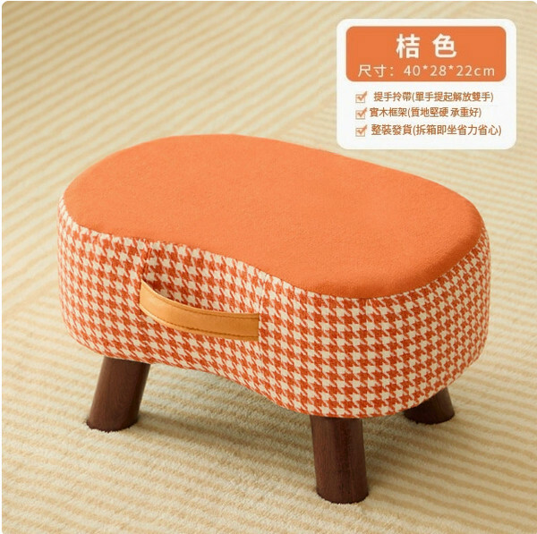 Household dwarf stool sofa foot pedal foot change shoe stool and small stool bench [Apple stool-orange 40*28*22cm] 1 piece