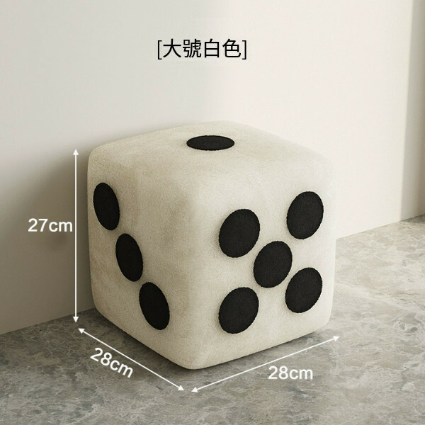 Creative Dice Drim Stool Sofa Footsteen Footsteen Change Stool Stool Bench [Dice Stool White Large-Disassembly Washing] 1 piece