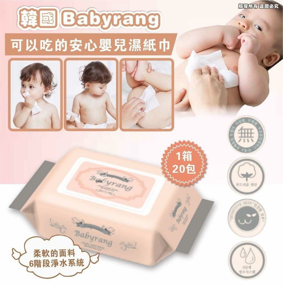 韓國 Babyrang 可以吃的安心嬰兒濕紙巾 (1套5包)