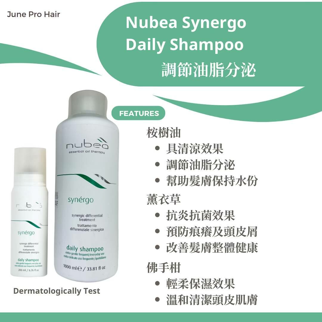Nubea Synergo Daily Shampoo 200ml / 1000ml