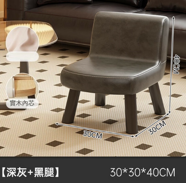 Household -back small chair coffee table stool door to change shoes stool children's small stool bench [smoke gray 30*30*40cm] 1 piece