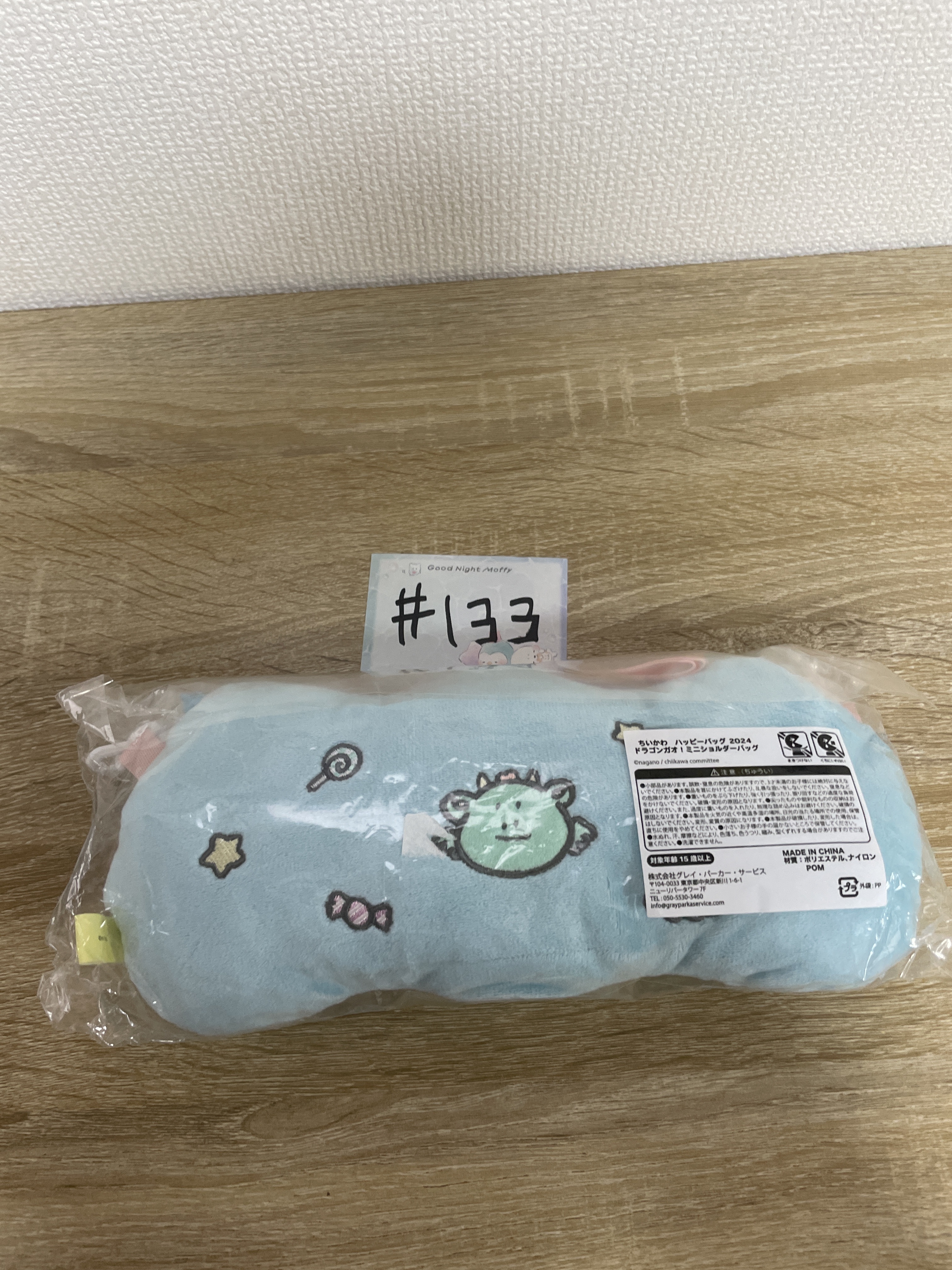 CHIIKAWA  收納袋#133