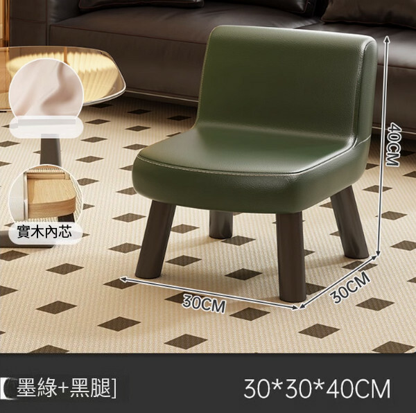 Household -back small chair coffee table stool at the door of the shoe stool children's small stool bench [green 30*30*40cm] 1 piece