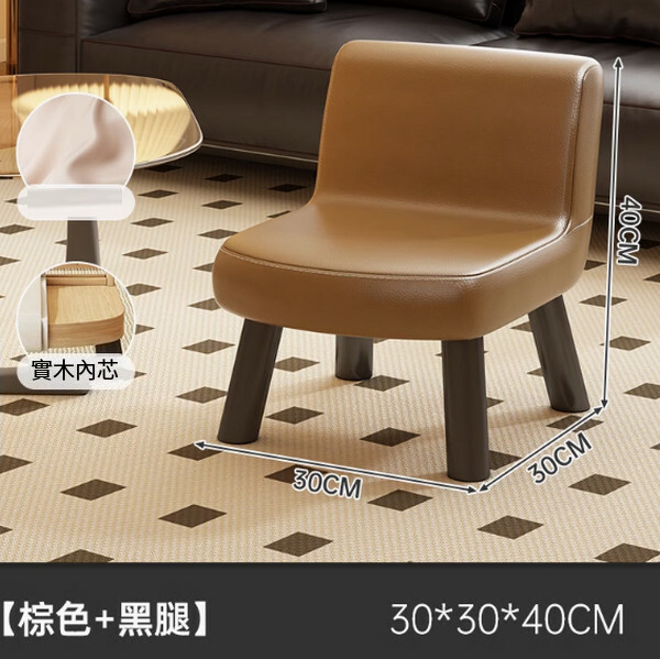 Household leaning small chair coffee table stool at the door of the shoe stool children's small stool bench [brown 30*30*40cm] 1 piece