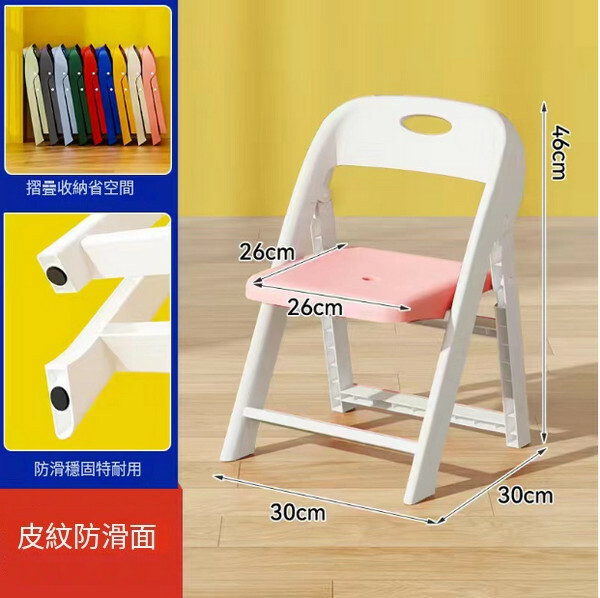 Children's folding chair portable back chair learning chair camping chair small stool [pink and white-trumpet-free installation/open use] 1 piece