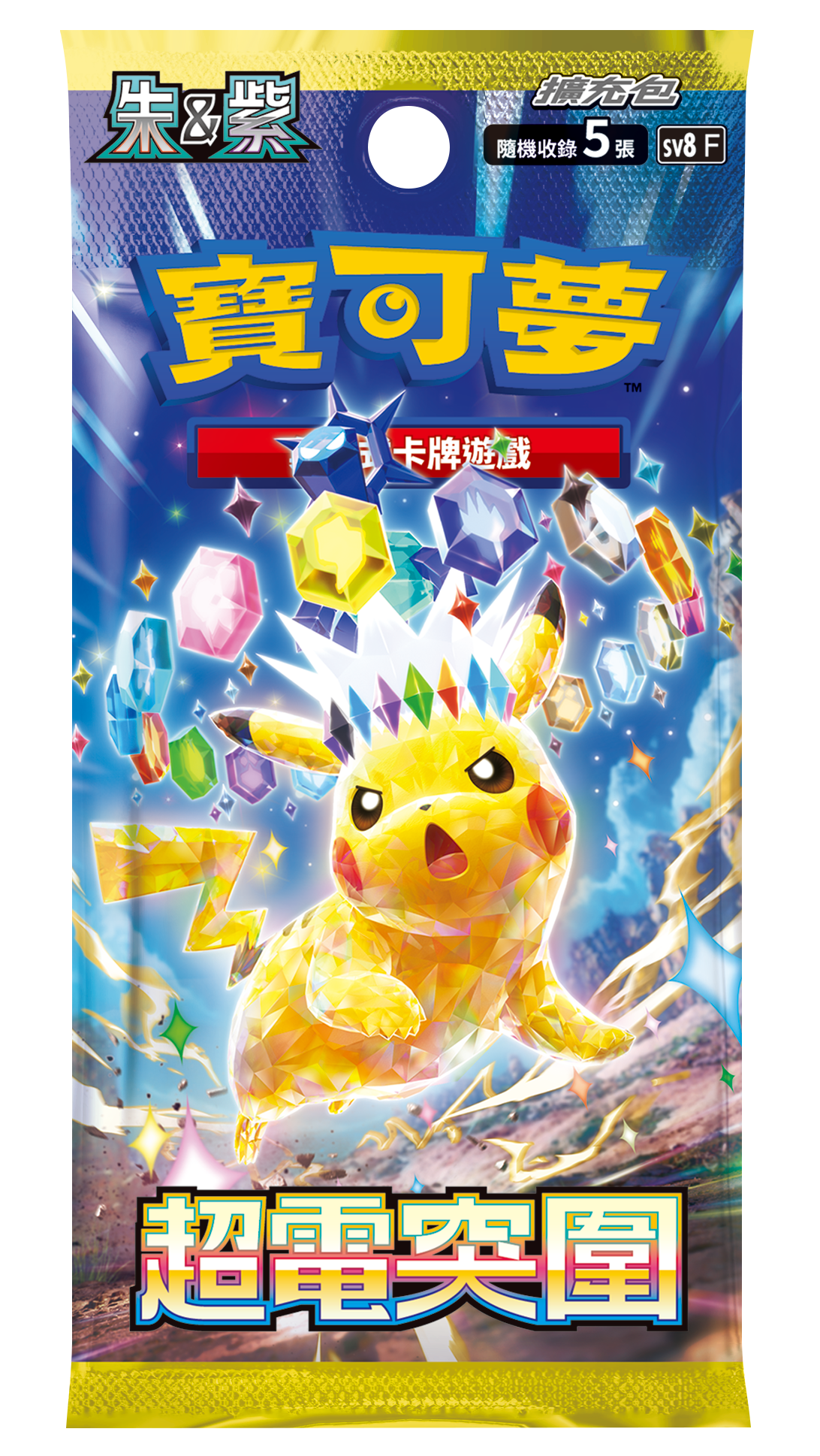 寶可夢卡牌遊戲:朱&紫-SV1S「超電突圍」擴充包(繁中版)(原盒)