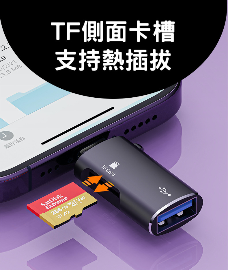 超強！多功能手機OTG讀卡機 一秒擴容 TYPE-C/lLightning可任選（黑色/銀色）
