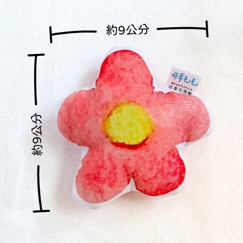 【組合價專屬賣場✨3件85折/5件9折】可蒂毛毛｜貓草包/拉查花聯名款/狗狗啾啾版改運草人