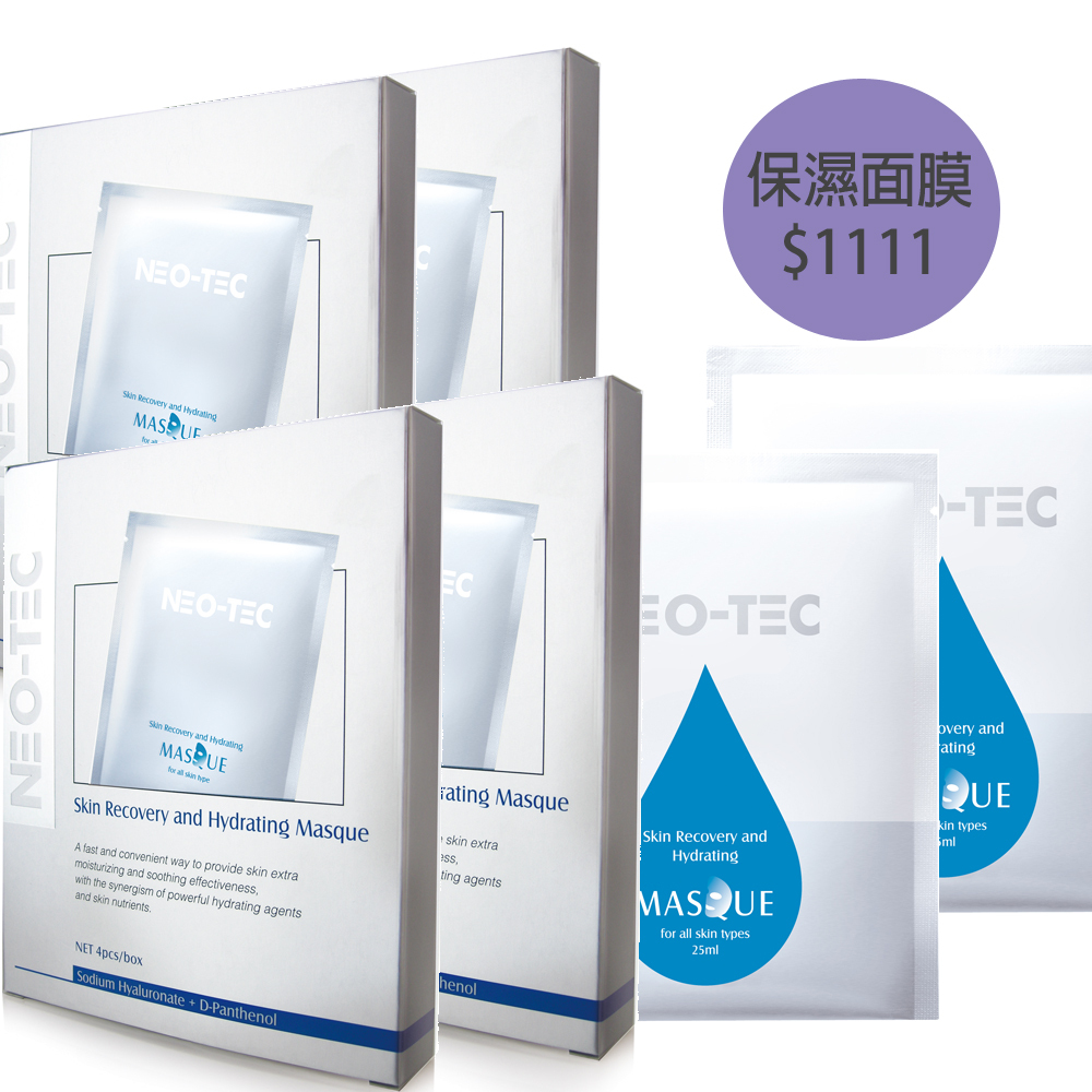 ($1111 加贈面膜2片)NEO-TEC 妮傲絲翠 高效水嫩修護面膜4片裝(4盒裝)