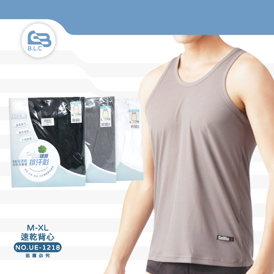 177宜而爽UE-1218男速乾背心M-XL