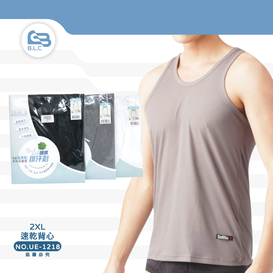 177宜而爽UE-1218男速乾背心2XL