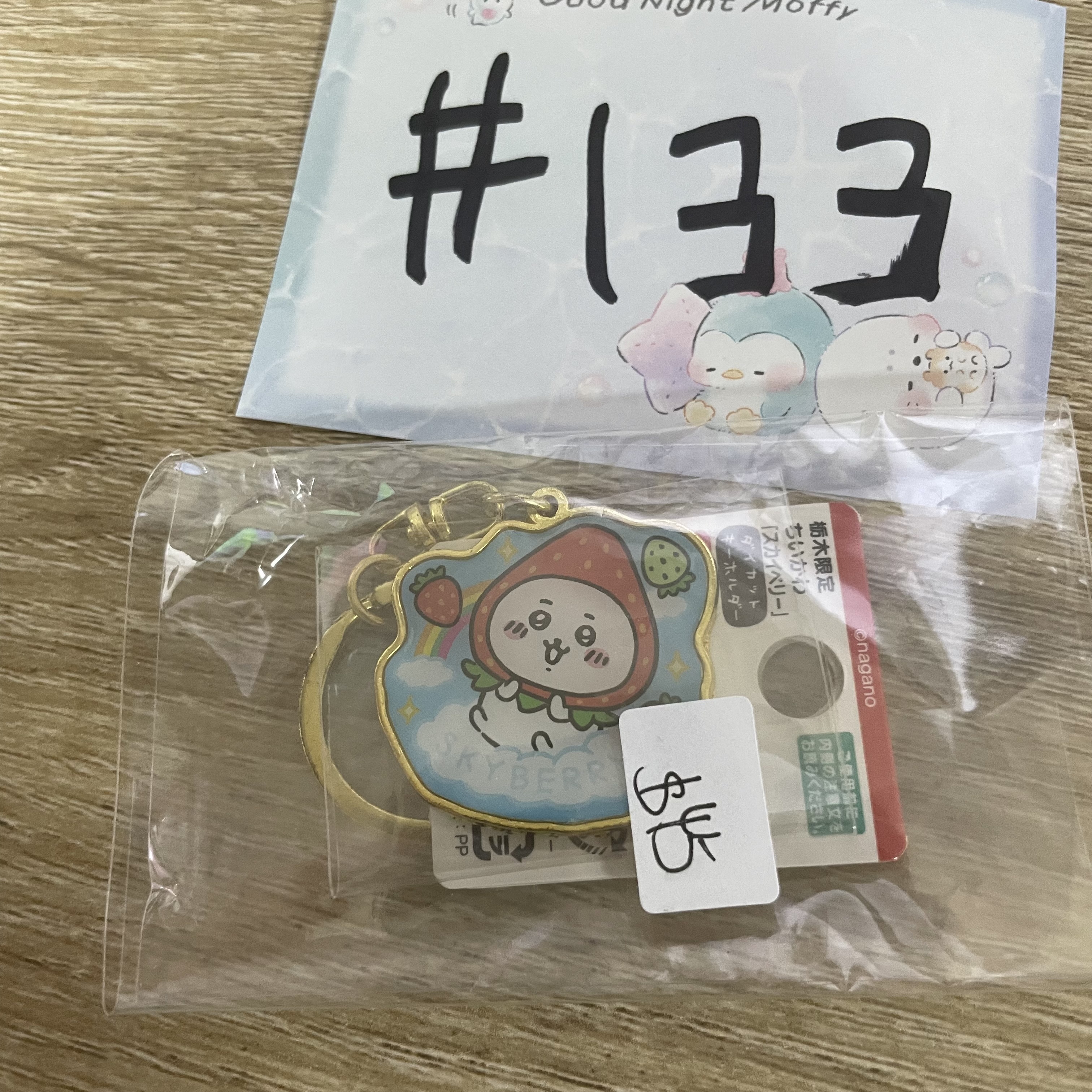 CHIIKAWA 小可愛 掛件#133