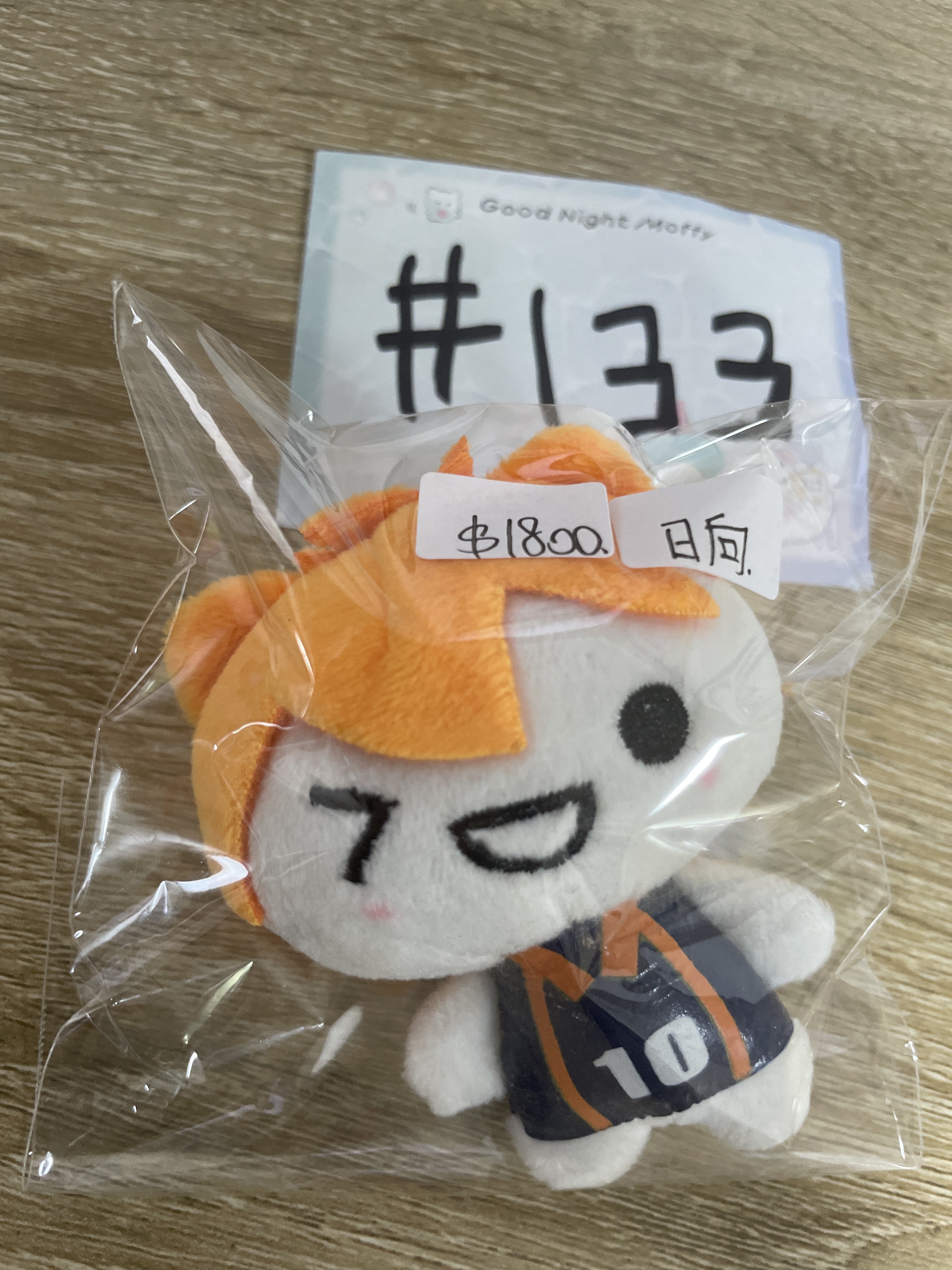 排球少年 日向 公仔#133