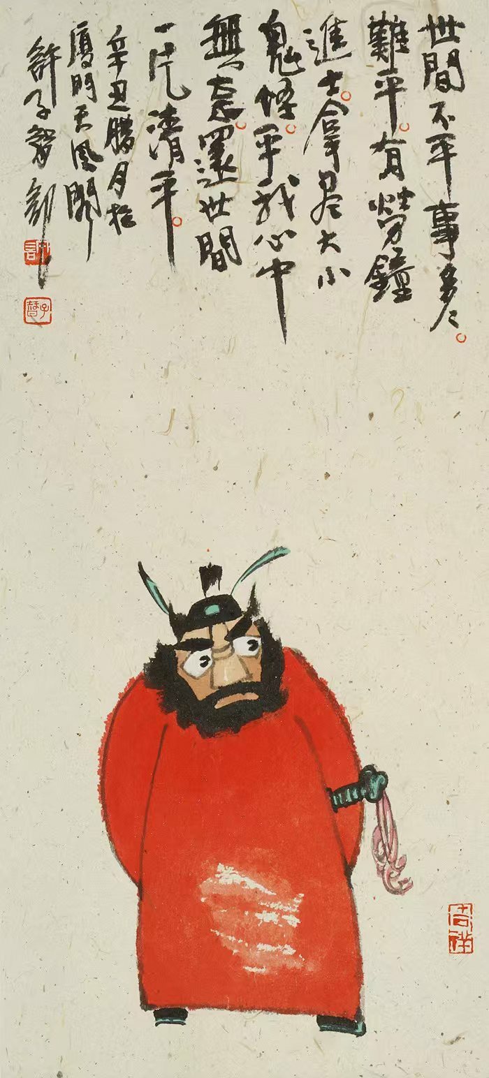 許子智老師 - 2021 鐘進士 (只限門市自取)