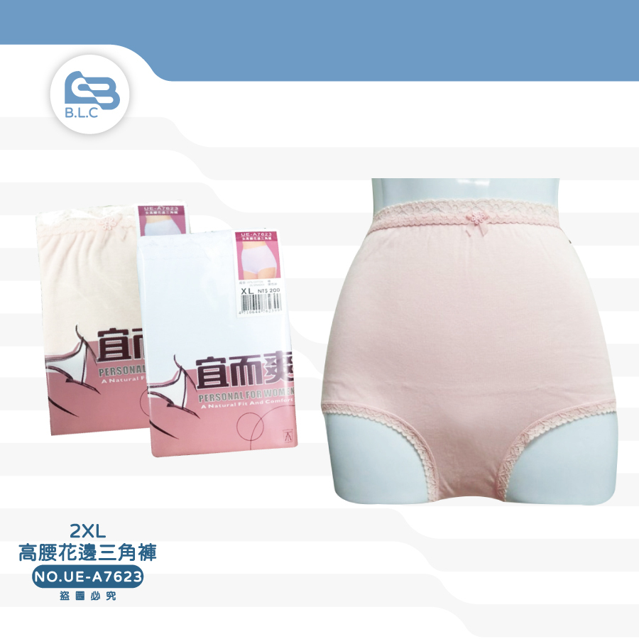 宜而爽UE-A7623女高腰花邊三角褲2XL