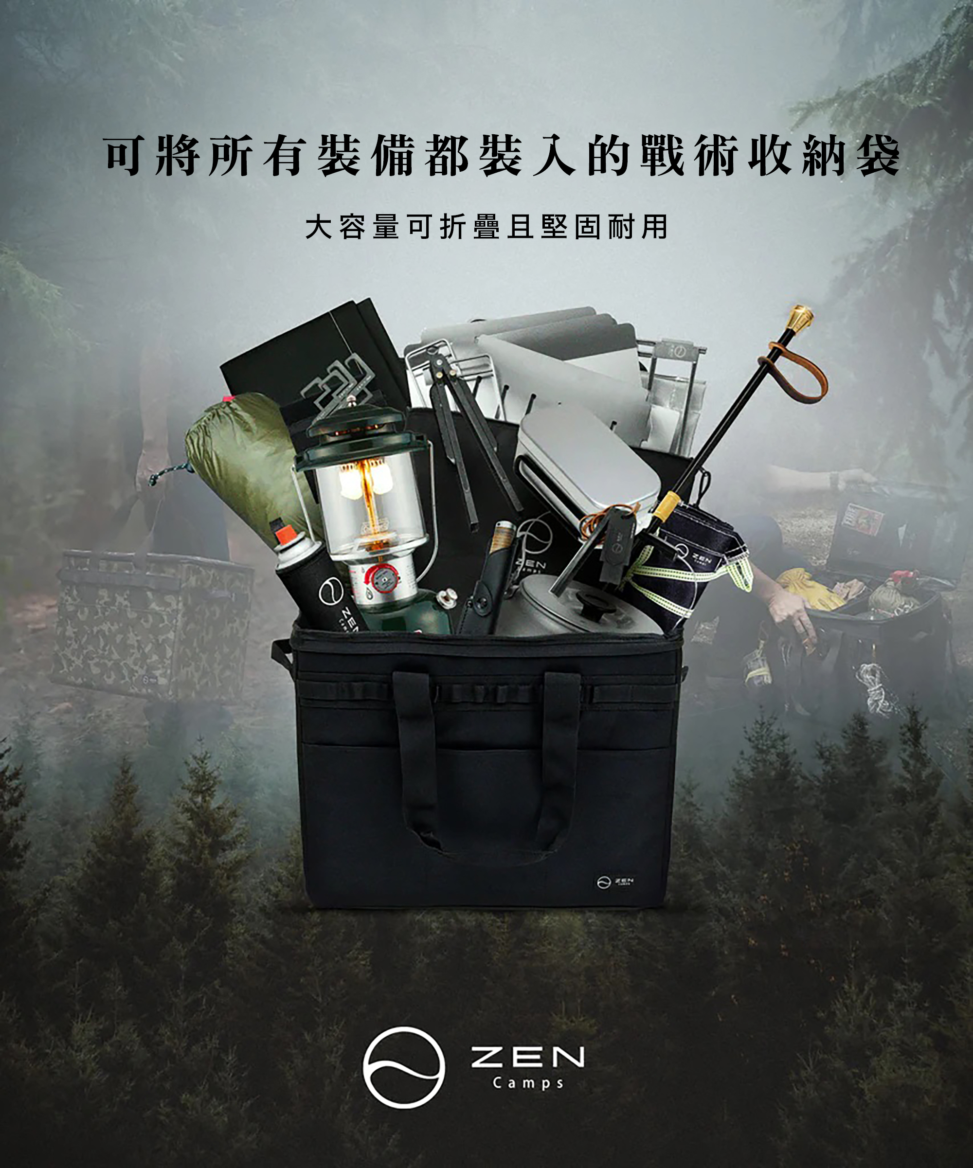 日本ZEN 多功能戰術收納袋