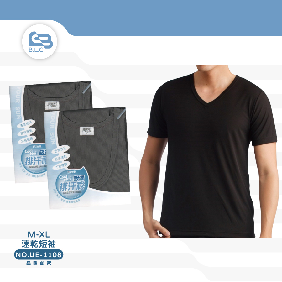 177宜而爽UE-1108男速乾短袖衫M-XL