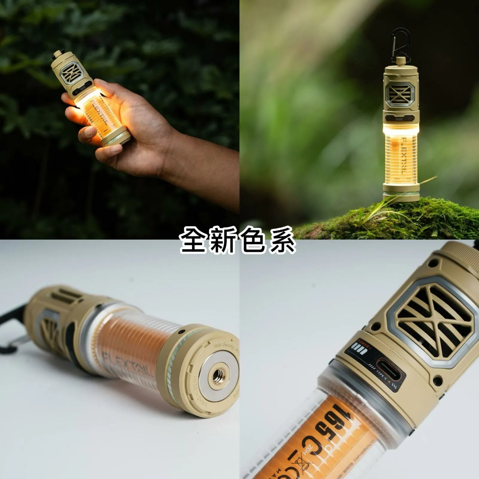 Flextail Tiny Repel S 三合一驅蚊露營燈（新款）