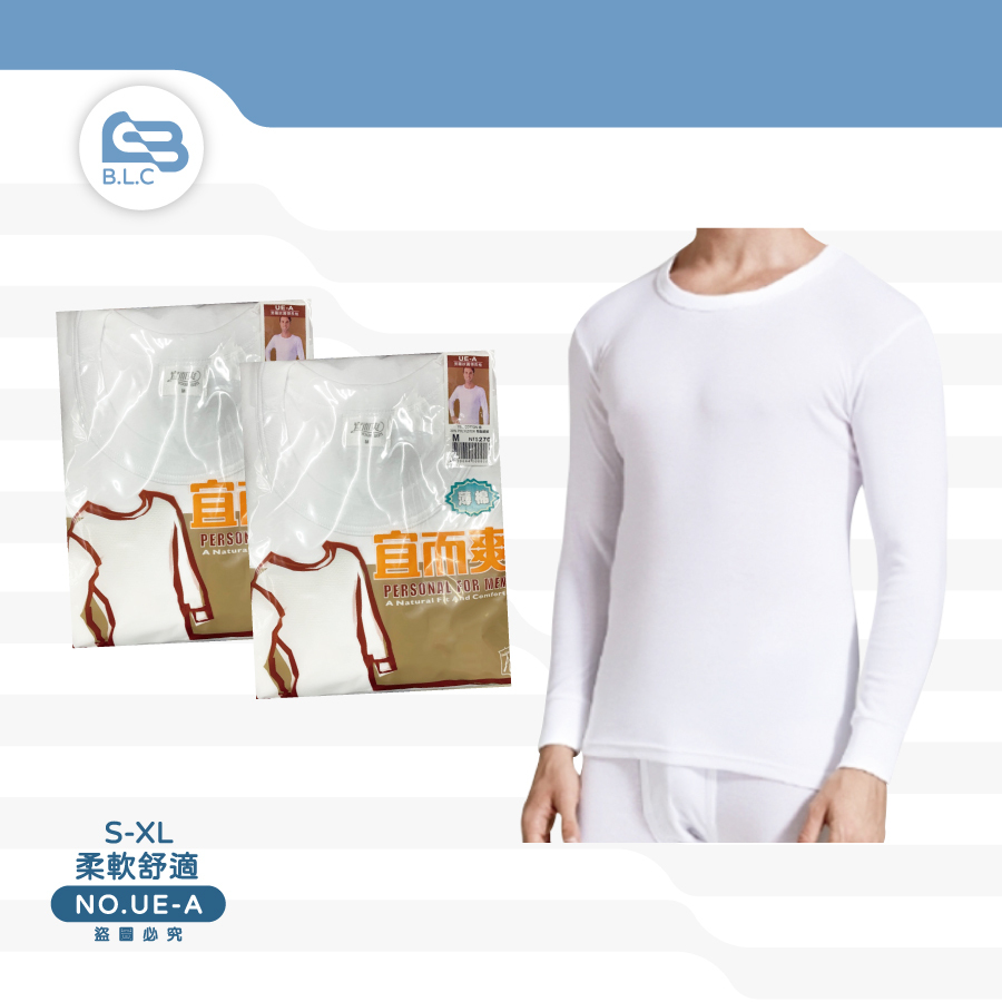 177宜而爽UE-A男羅紋薄棉圓領長袖S-XL白