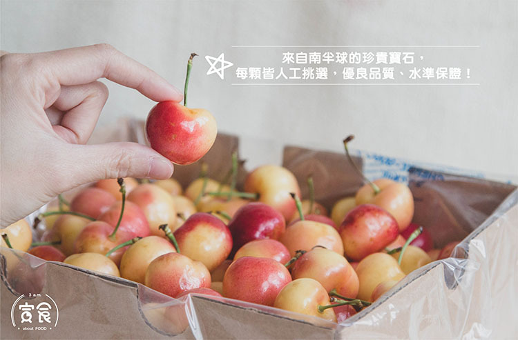 【全台首批✈️】智利空運煙火白櫻桃