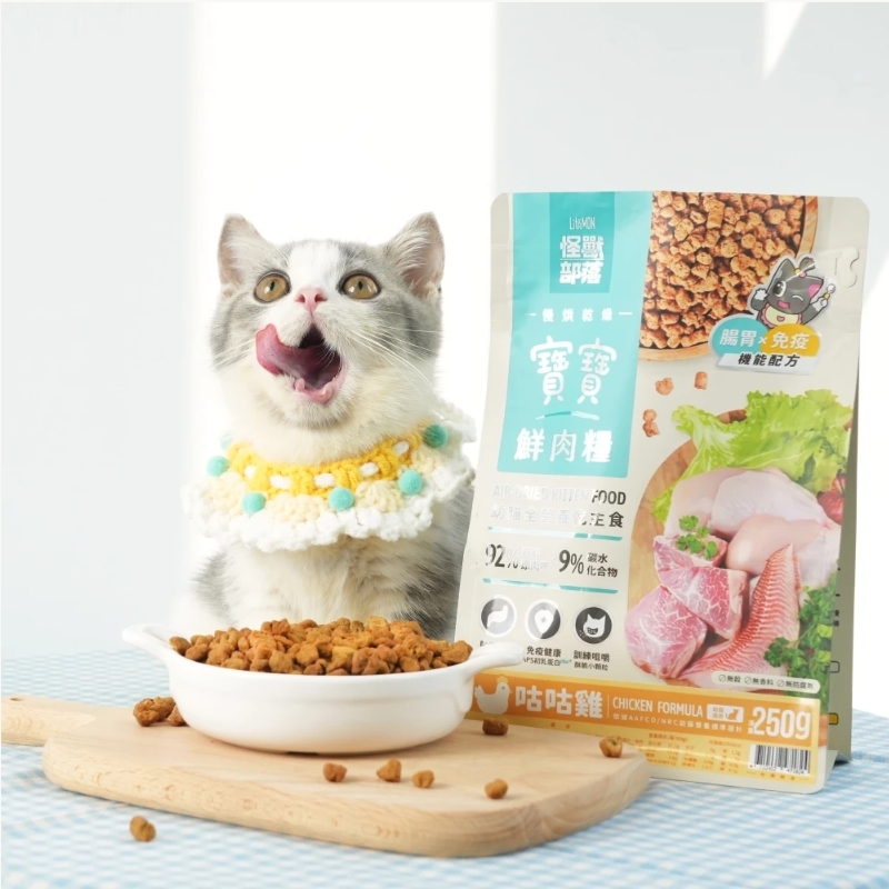 怪獸部落｜貓用 寶寶鮮肉主食糧 幼貓飼料 幼貓乾糧 幼貓