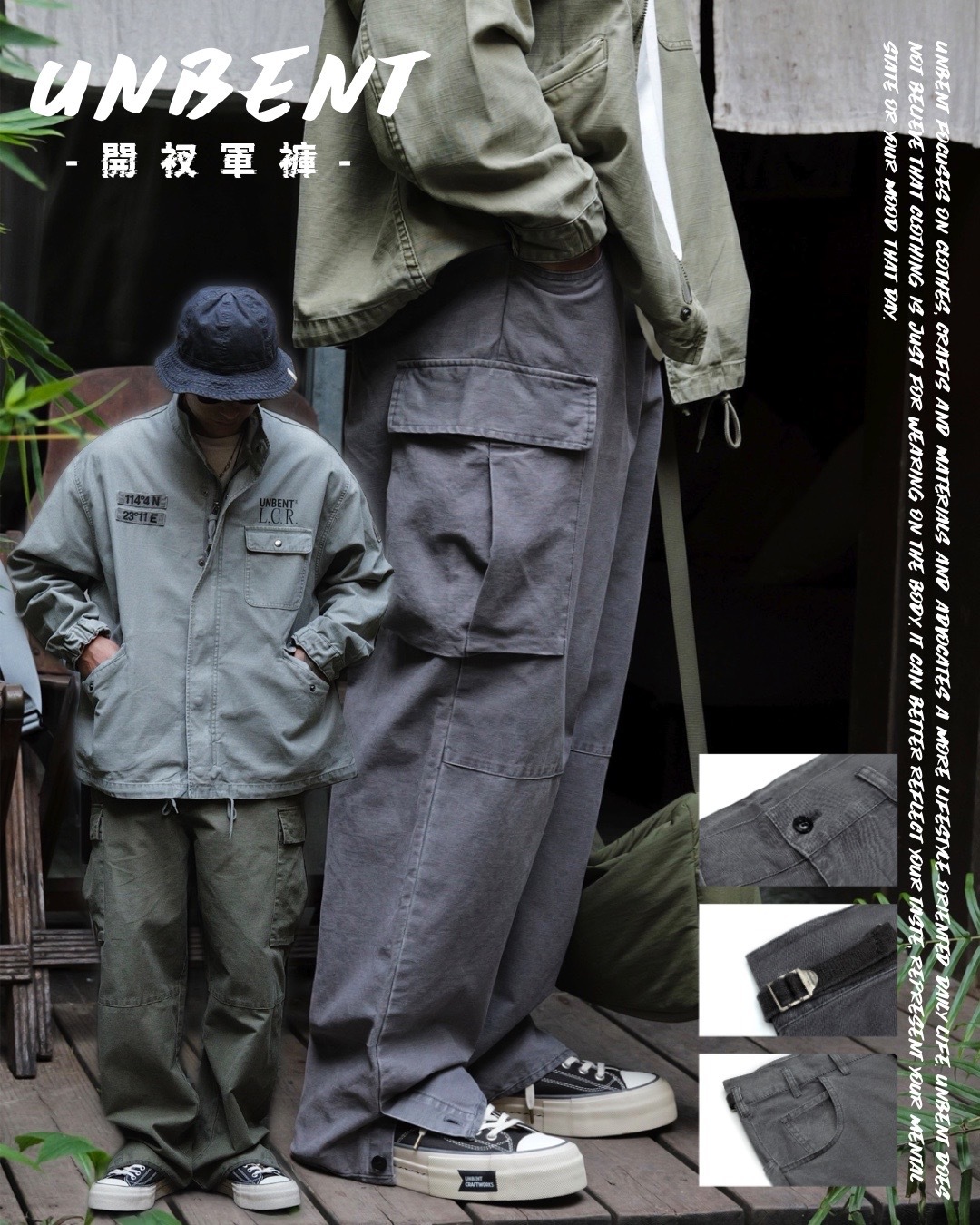 #預購 UNBENT 24AW 日系復古 多口袋 水洗 開岔長褲 兩色