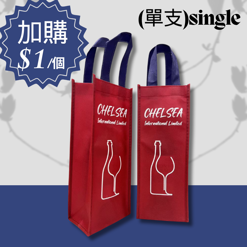 美酒送禮環保袋 (單支/孖裝)