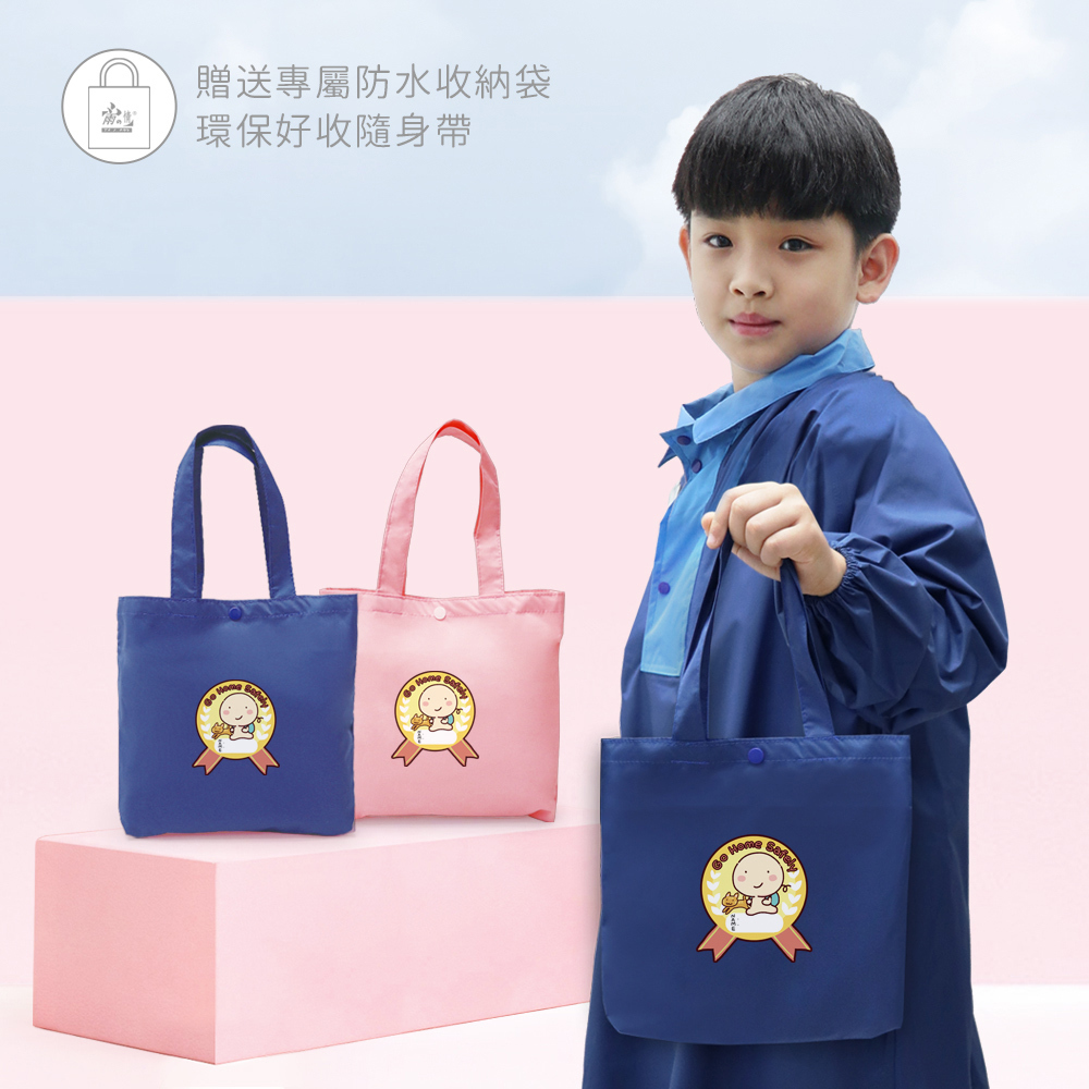 雨衣防水收納袋也有獨家彎彎插畫設計,可以寫上寶貝的名字