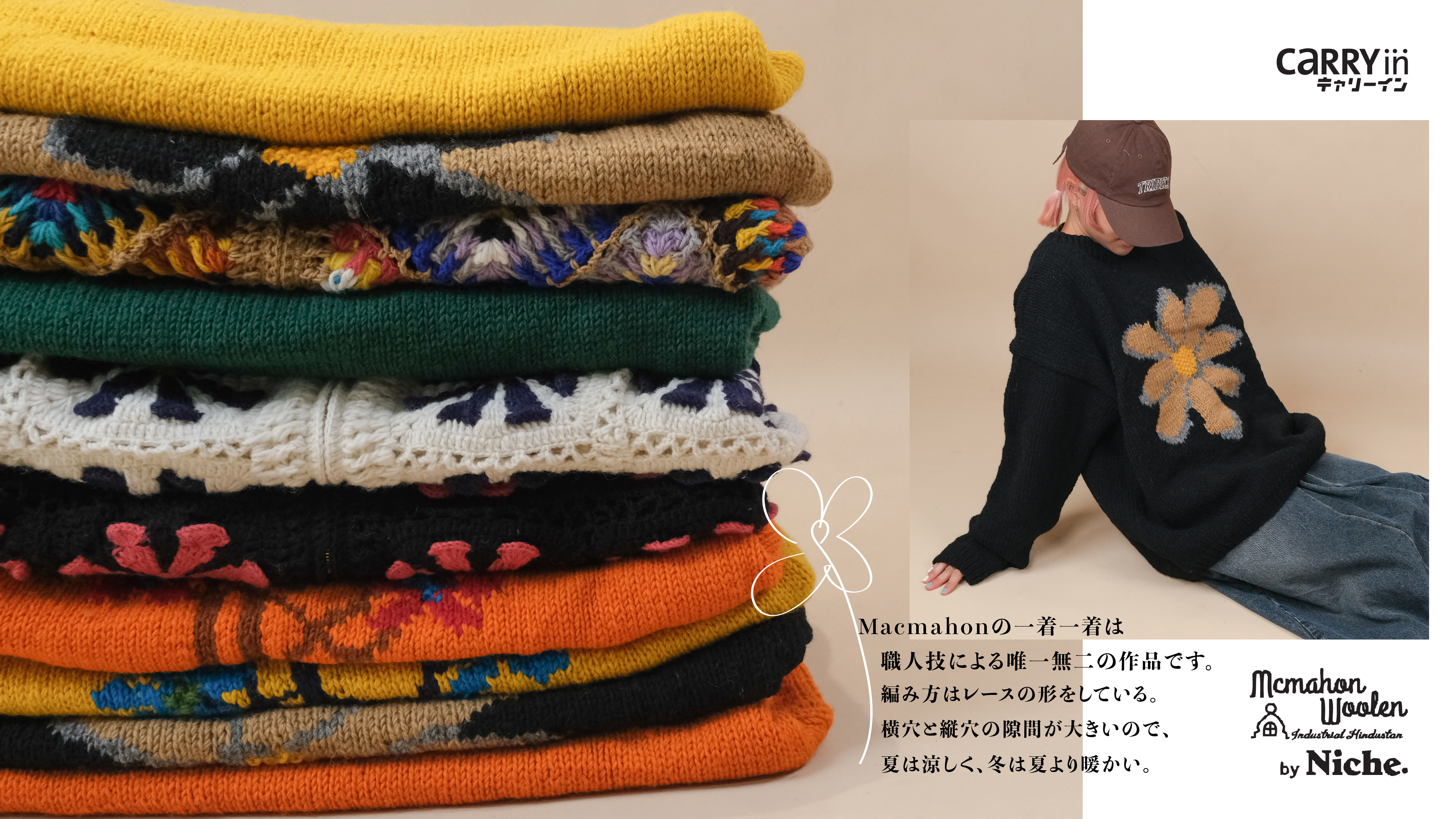 MacMahon Knitting Mills //