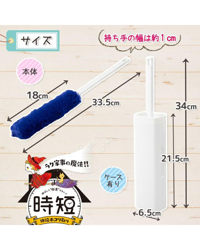 激落君 除塵器連收納盒