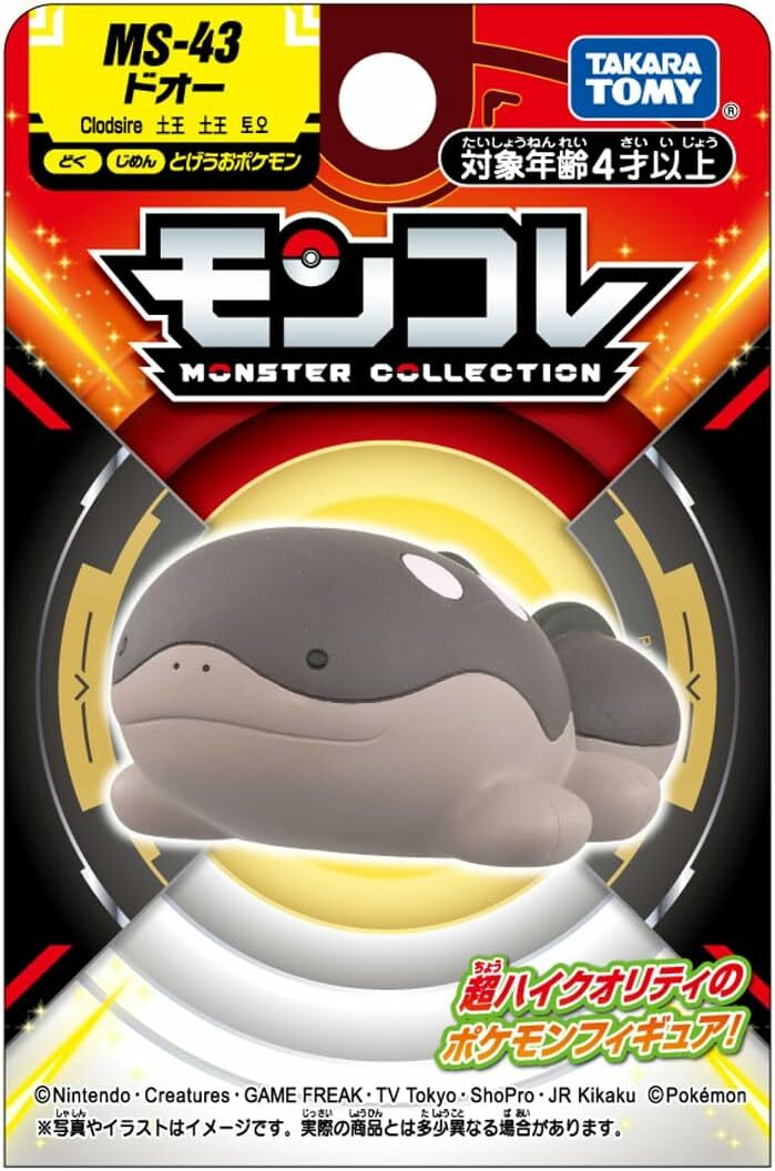 《 TAKARA TOMY 》 MS-43 土王