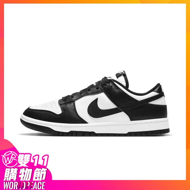 Nike Dunk Low '' White/Black '' 白黑熊貓男款DD1391-100 [