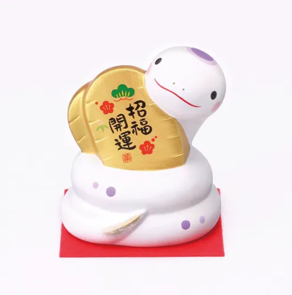錦彩招福巳（小判持ち）