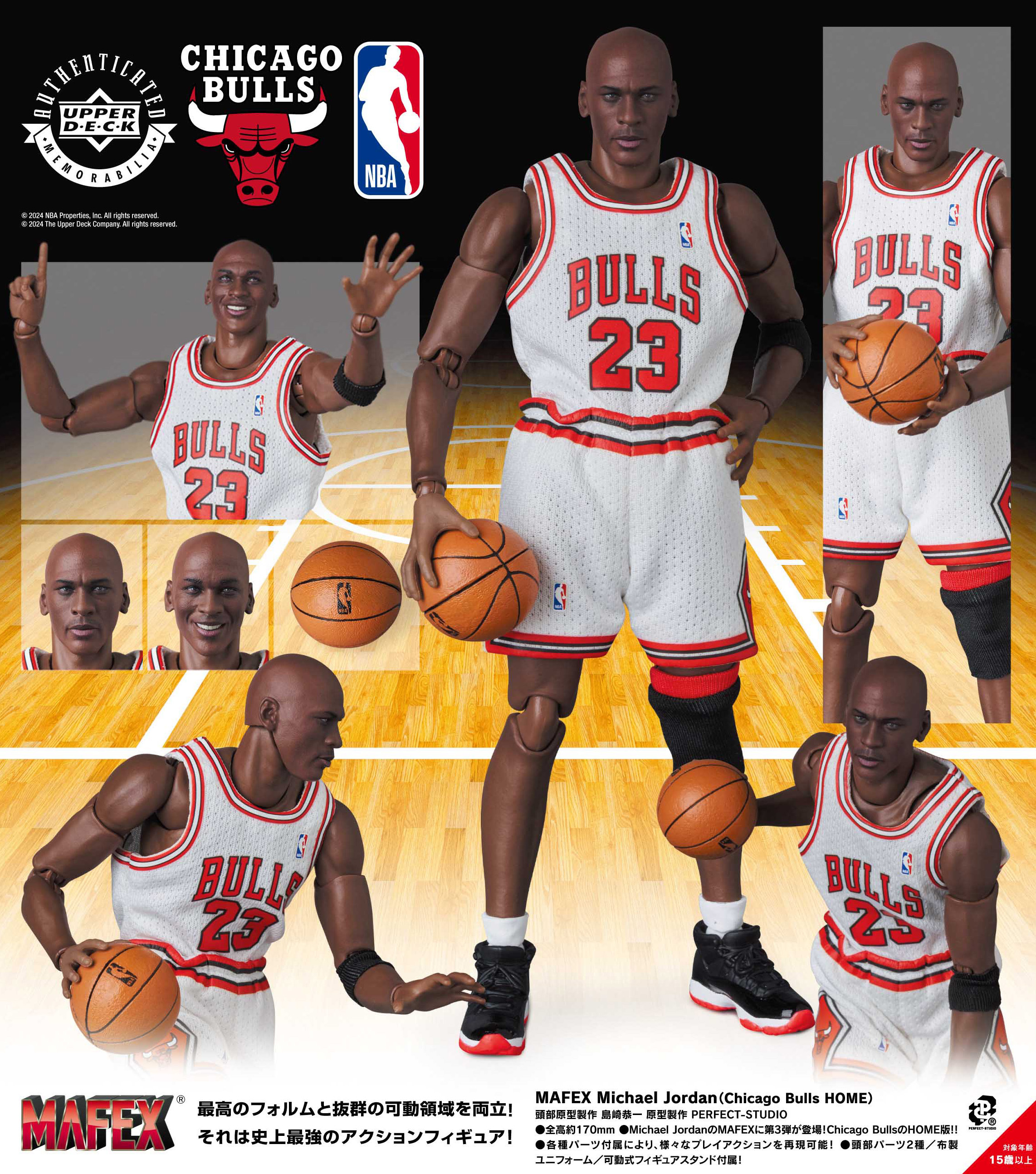 MAFEX Michael Jordan (Chicago Bulls HOME)