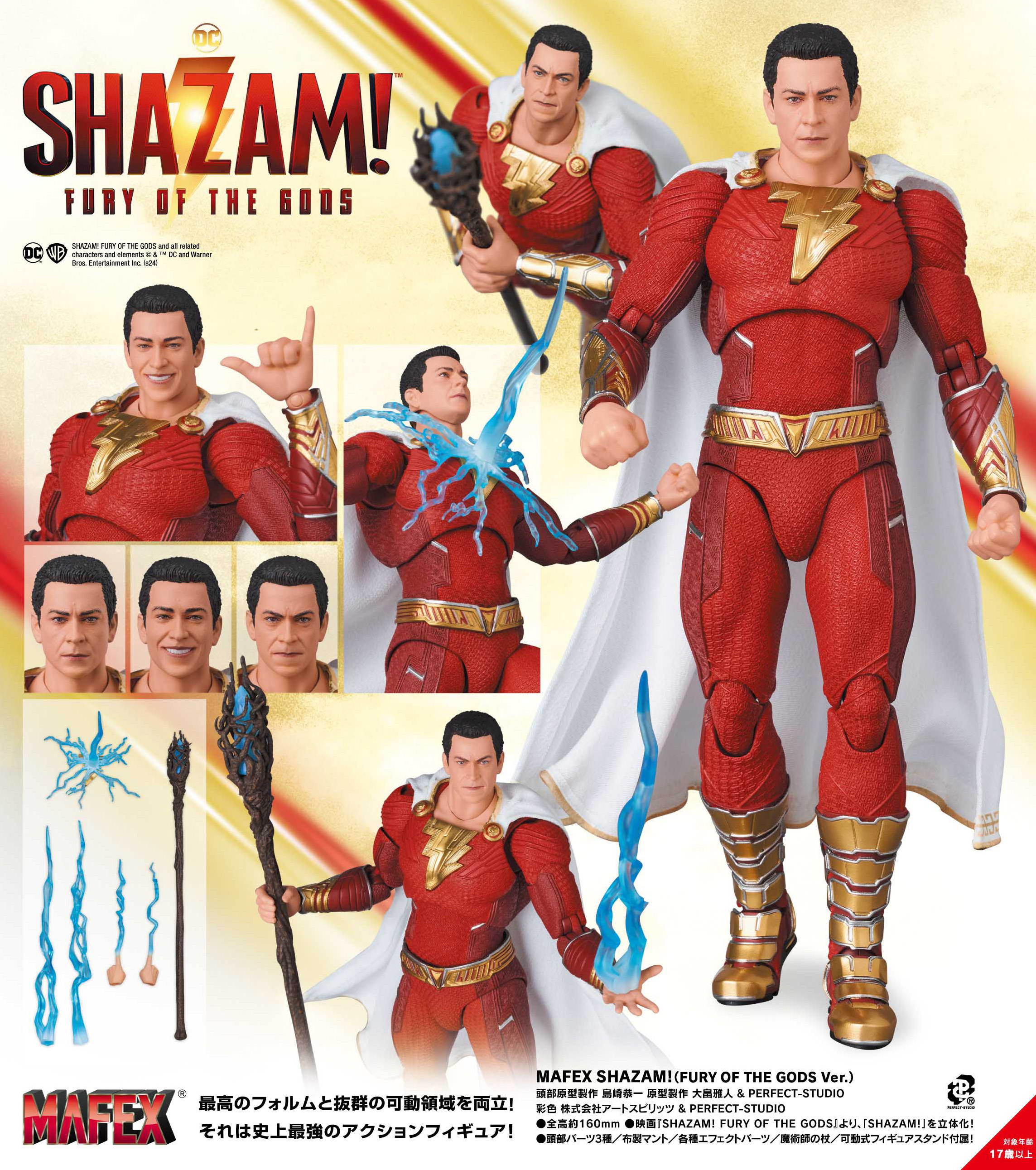 MAFEX "Shazam! Fury of the Gods" Shazam! (Fury of the Gods Ver.)