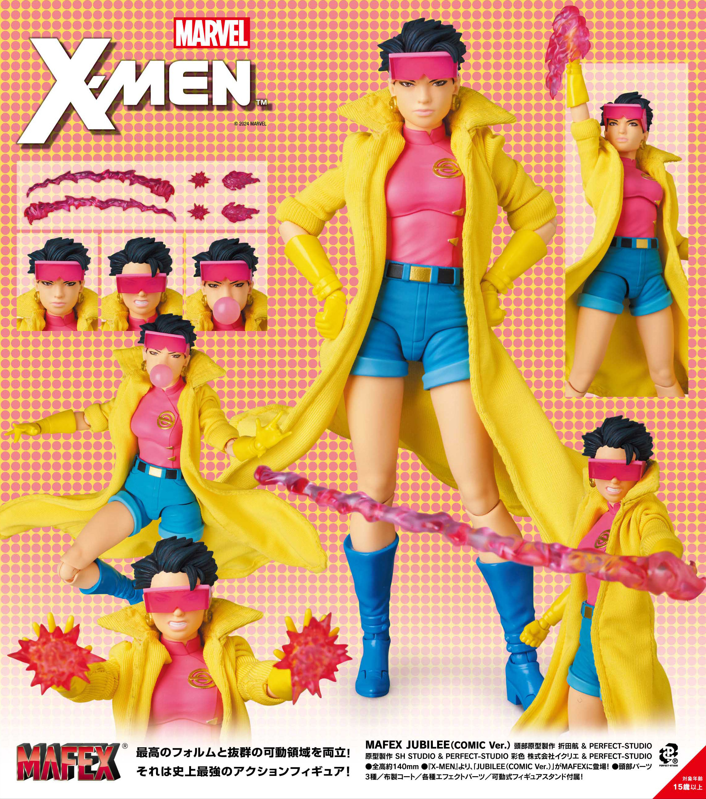 MAFEX "X-Men" Jubilee (Comic Ver.)