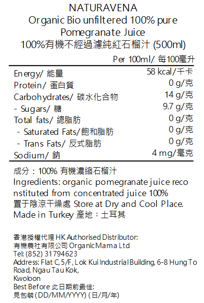 NATURAVENA - Organic Bio unfiltered 100% pure POMEGRANATE JUICE (500ml) (12601) BBD: 30/11/2025