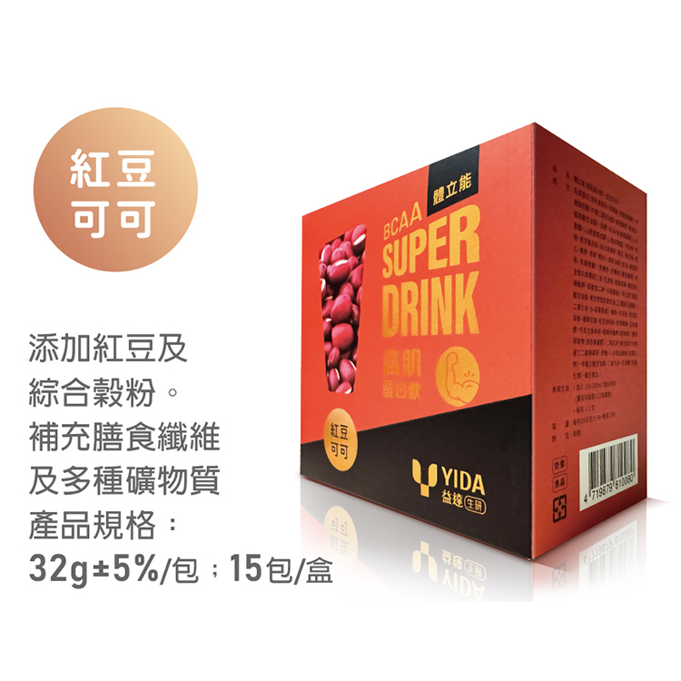 體立能 高肌蛋白飲