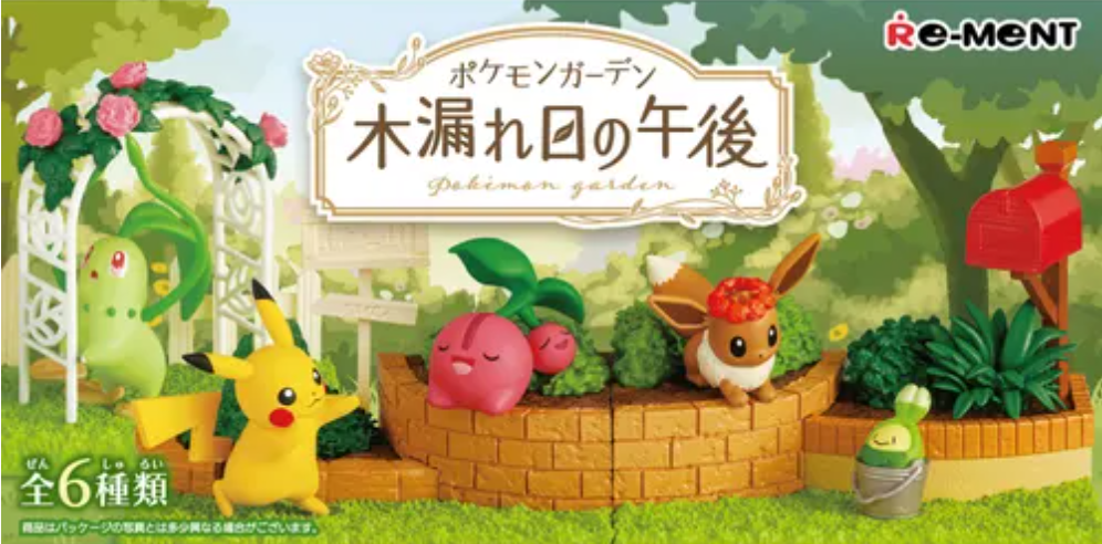 寶可夢花園 ～透過樹葉的午後陽光～