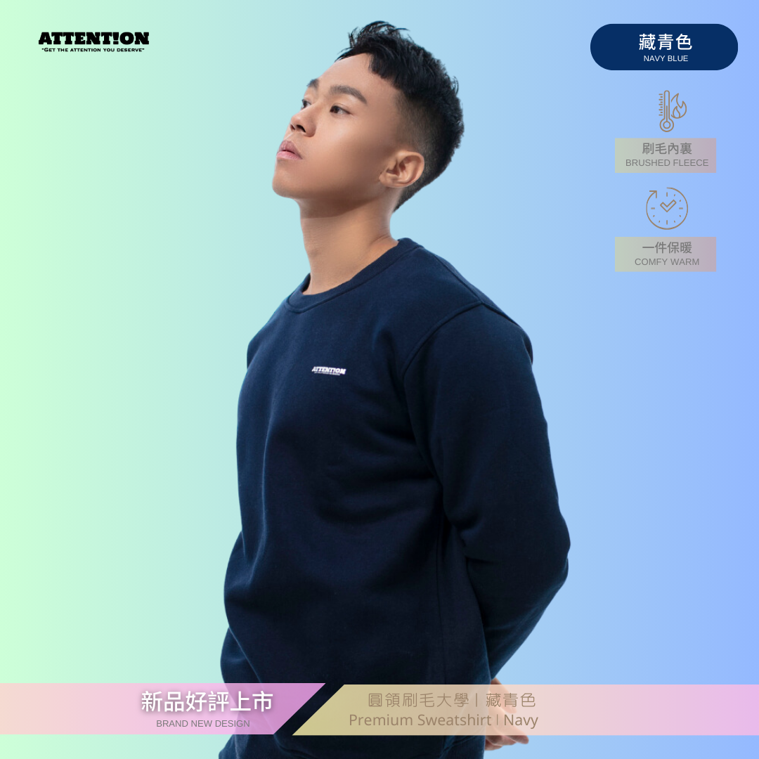 ATTN 圓領刷毛大學T【藏青色】