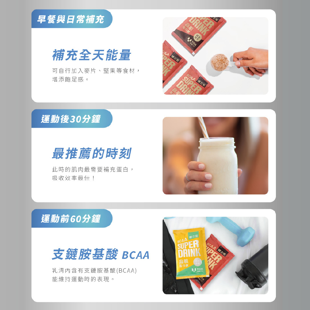 體立能 高肌蛋白飲