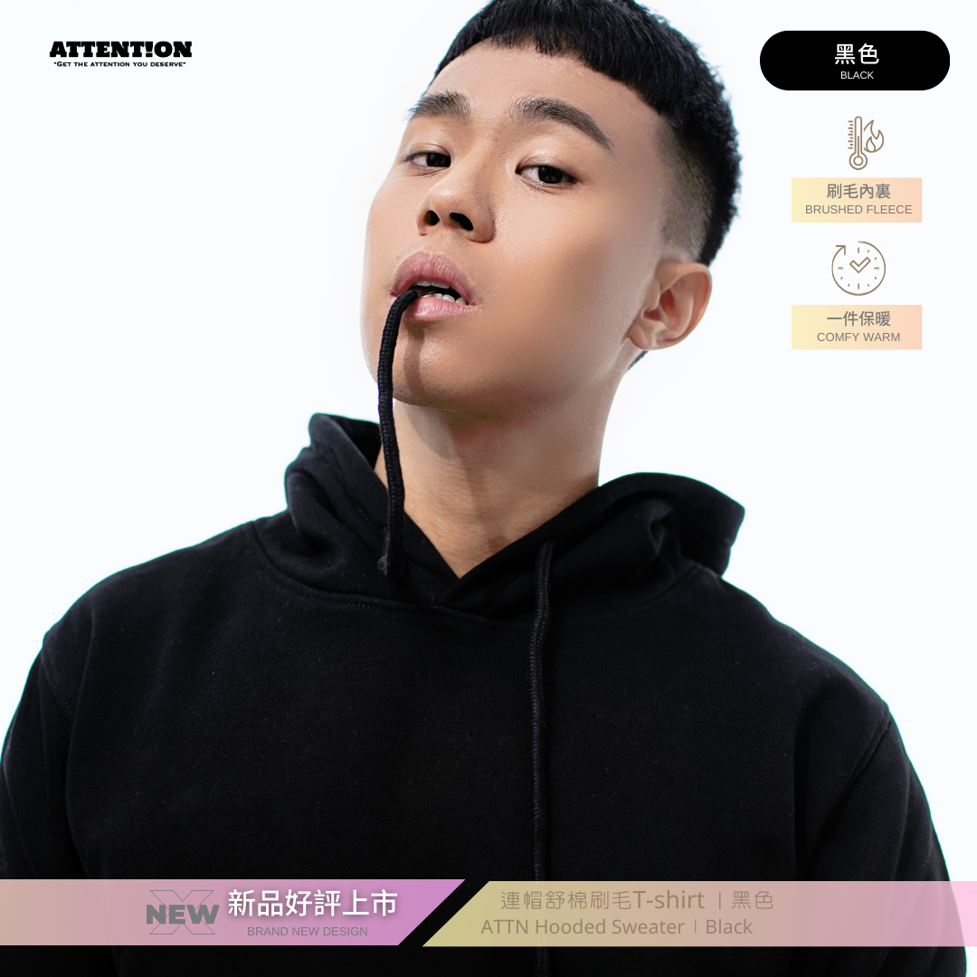 ATTN 連帽舒棉刷毛T-shirt【黑色】 #帽T #連帽T