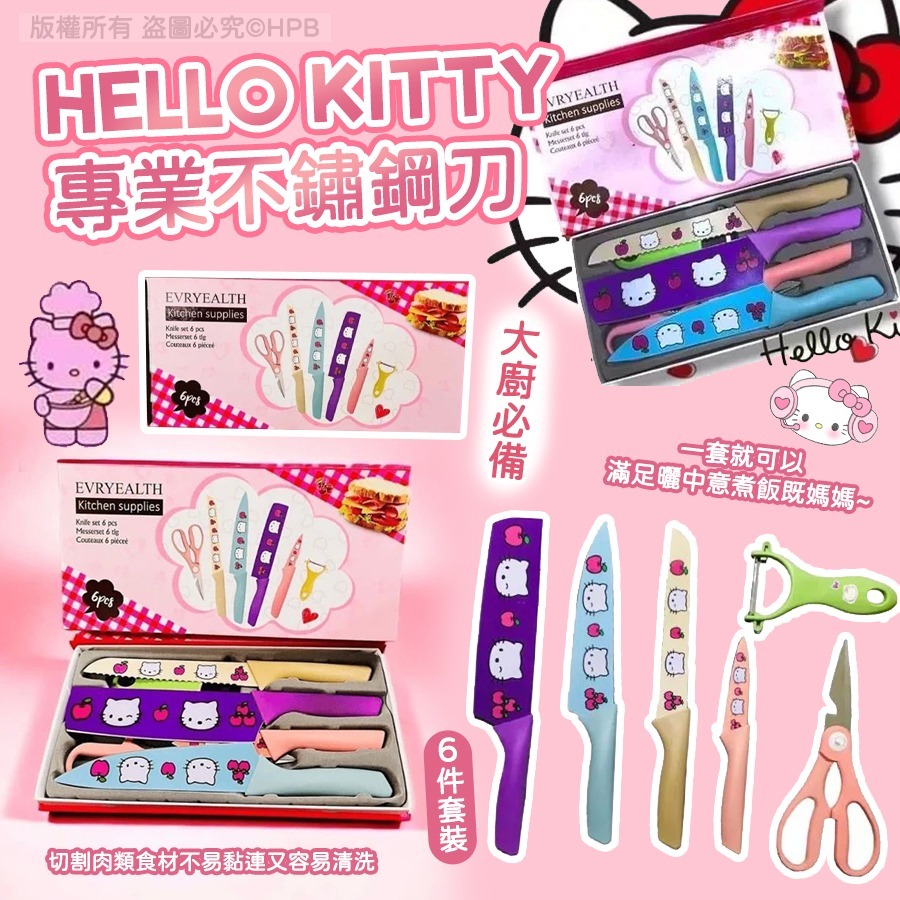WSBB7218  HELLO KITTY專業不鏽鋼刀6件套裝（現貨A17）